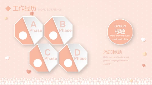 粉色淡雅个人简历护士专用动态PPT模板