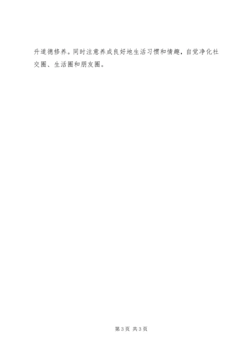 学习冯新柱案心得体会 (3).docx