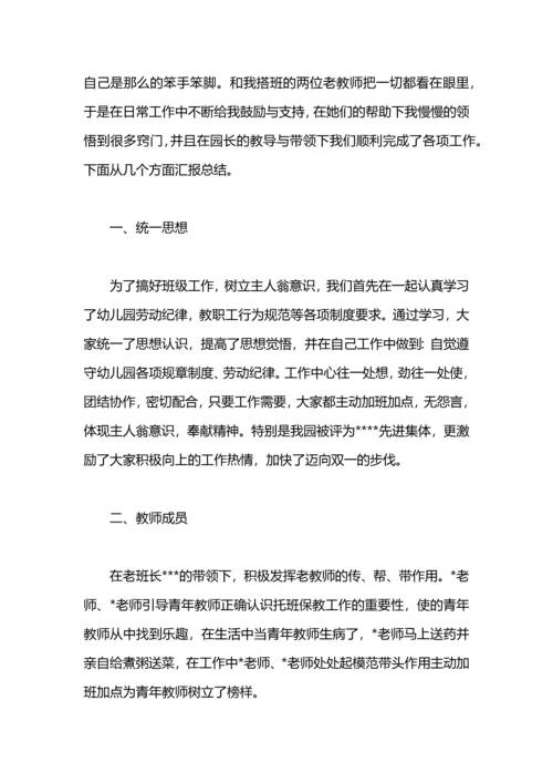 配班教员德育任务总结.docx