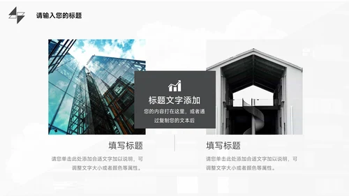 黑色简约图文高级工作总结PPT模板