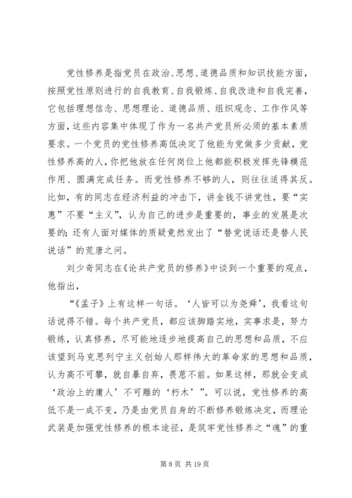 市农委系统“两学一做”学习教育专题党课材料.docx