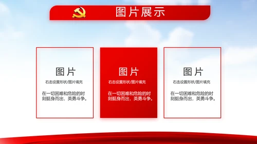 蓝天白云选举换届大会工作总结汇报计划动态PPT模板