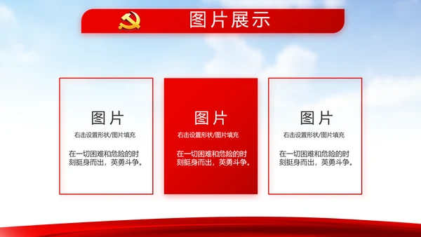 蓝天白云选举换届大会工作总结汇报计划动态PPT模板