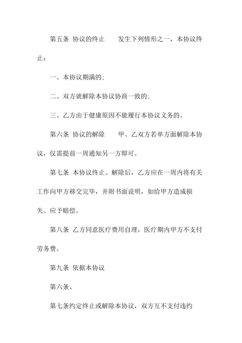 软件代理合同(常用版).docx