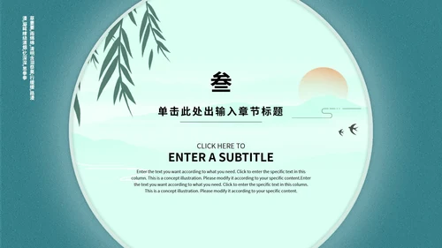 蓝色山水风景清明节主题PPT模板