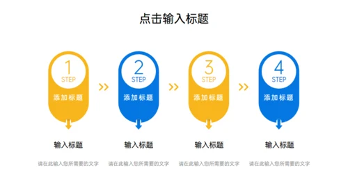 职场员工压力管理培训通用PPT模板