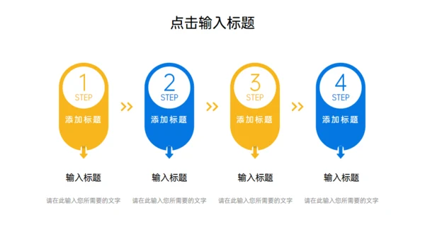 职场员工压力管理培训通用PPT模板