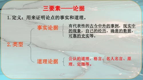 7《敬业与乐业》课件