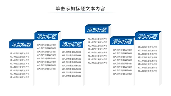 上海旅游业旅游文化魅力东方明珠PPT模板