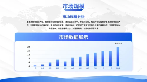 简约线条地图纹理商务公司企业介绍PPT模板