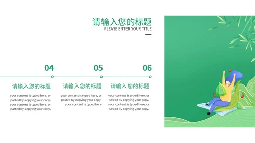 绿色简约清新端午节节日PPT模板