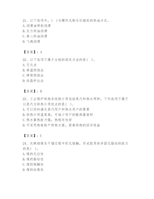 2024年公用设备工程师之专业知识（动力专业）题库及一套完整答案.docx