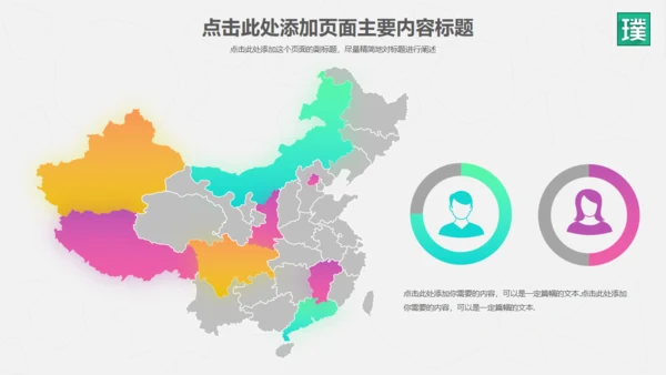 流行色彩商务年度工作总结汇报通用PPT模板