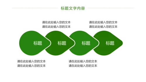 绿色唯美荷花廉政工作总结汇报PPT模板