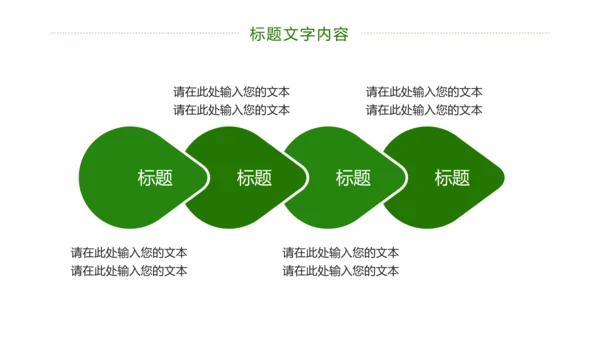 绿色唯美荷花廉政工作总结汇报PPT模板