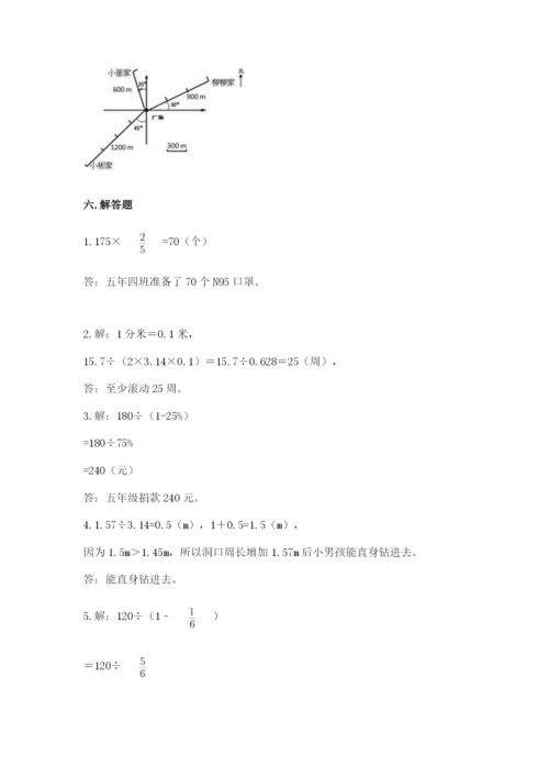 2022六年级上册数学期末测试卷及参考答案（基础题）.docx