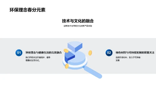 春分新品盛宴