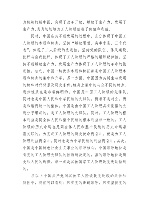 入党个人思想汇报优秀范文.docx