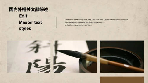 笔触感古汉语毕业答辩通用PPT
