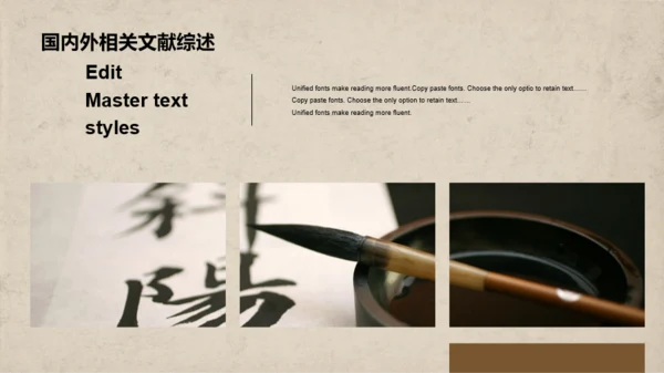 笔触感古汉语毕业答辩通用PPT
