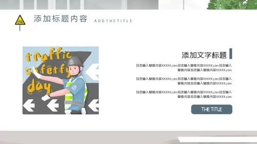 单车女孩安全出行通用PPT模板