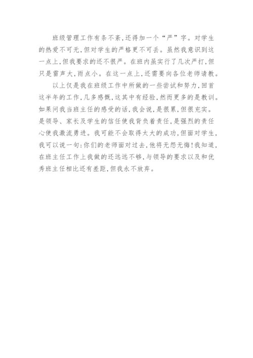 学年度初三班主任工作总结.docx
