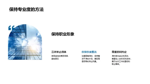 塑造游戏业态象标礼仪