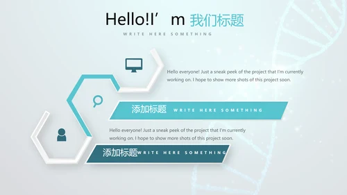 蓝色医疗基因工程动态PPT