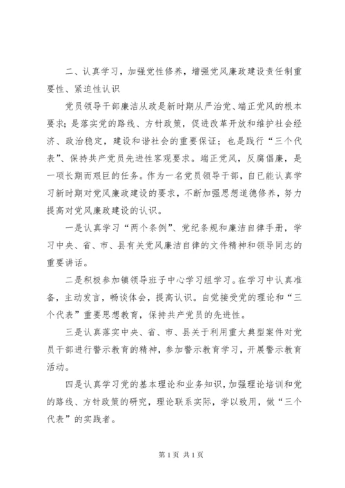 乡镇人大主席述职述廉报告 (3).docx