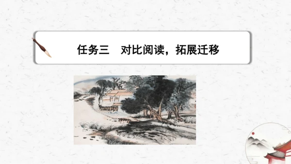 21古代诗歌五首《游山西村》教学课件-(同步教学)统编版语文七年级下册名师备课系列