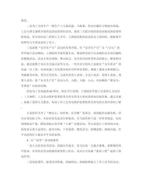 精编之公司工会工作计划例文模板.docx