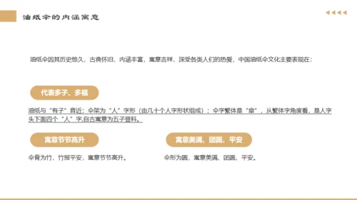 非遗文化，油纸伞通用PPT模板