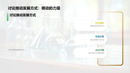 初三科学社团展望