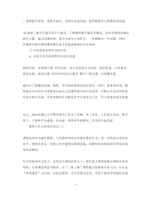 精编教研工作心得体会范文.docx