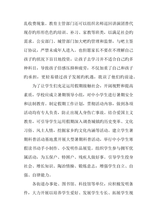 毛概社会实践调查报告格式.docx