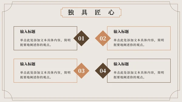 棕色中国风中医的千年传承科普PPT模板