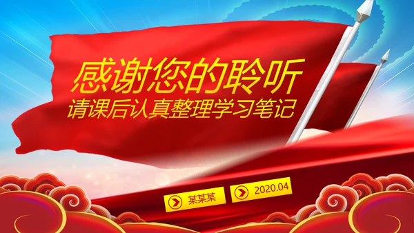 党风廉政建设反腐败斗争的成就与经验党课PPT