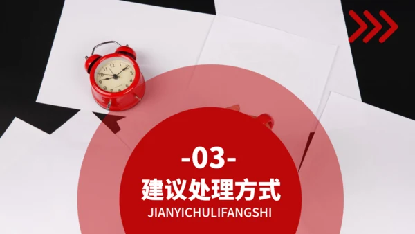 春节假期综合症收心会通用PPT模板