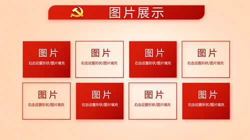 开展红色学习教育党课活动动态PPT模板