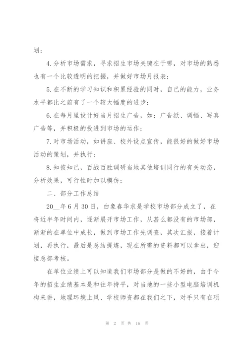 客服转正述职报告2022年范文.docx