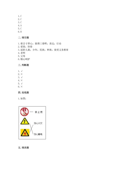 2022部编版三年级上册道德与法治期末测试卷附答案（研优卷）.docx