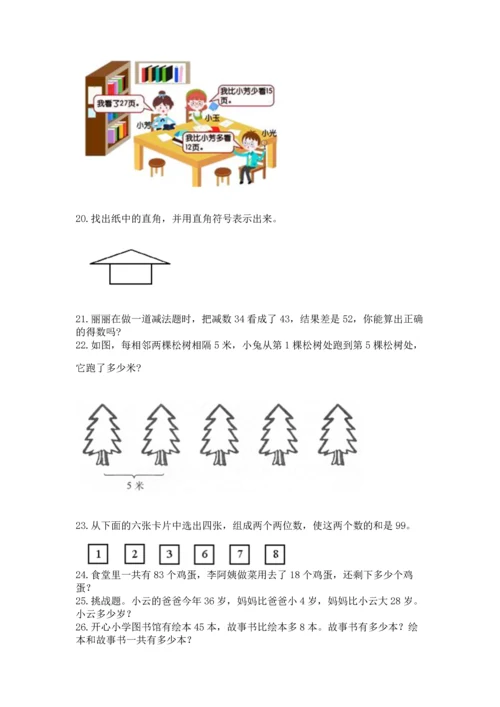 小学二年级上册数学应用题100道附答案（突破训练）.docx