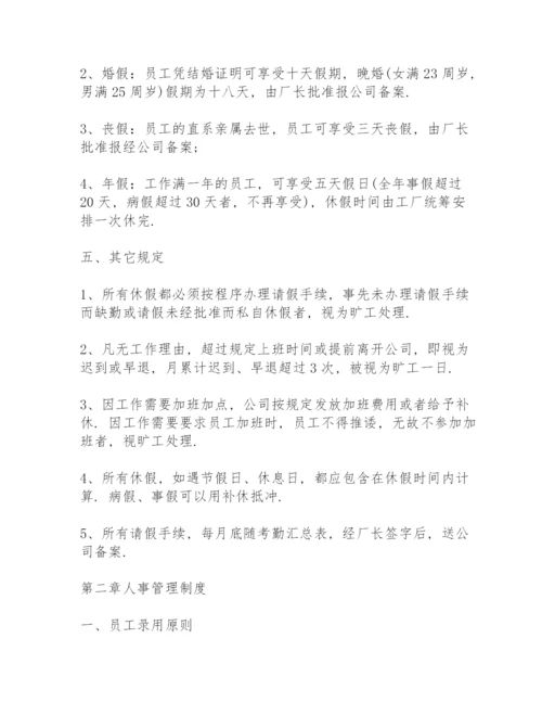 家具厂生产管理制度.docx