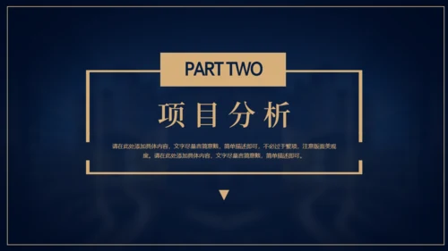 房地产销售工作汇报通用PPT模板