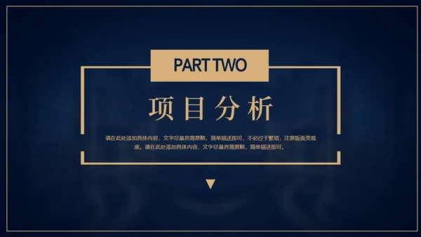 房地产销售工作汇报通用PPT模板