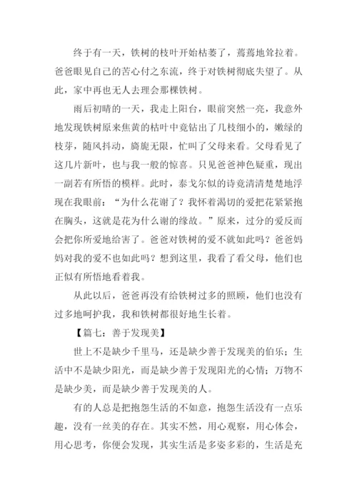 以发现为话题的作文.docx