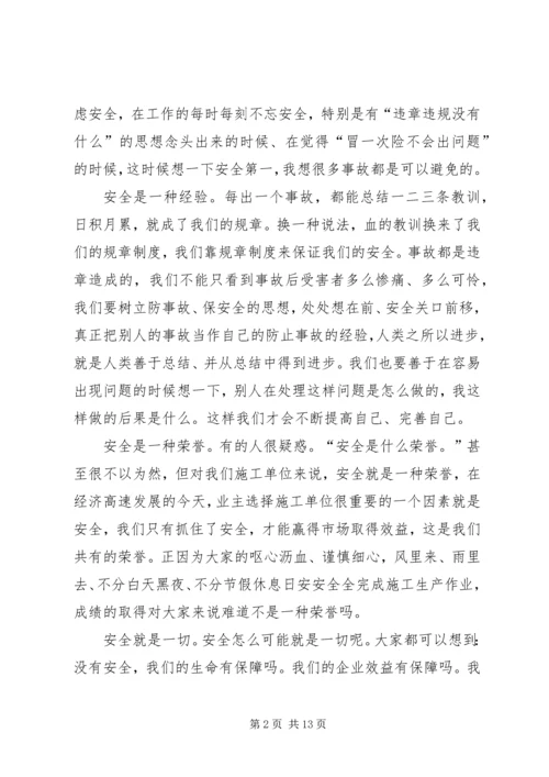 关于企业安全的征文六篇.docx