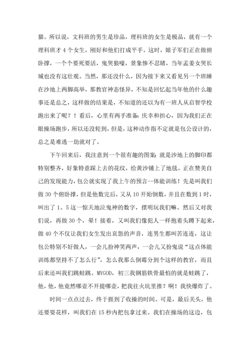 初中军训心得体会模板集锦六篇（一）.docx