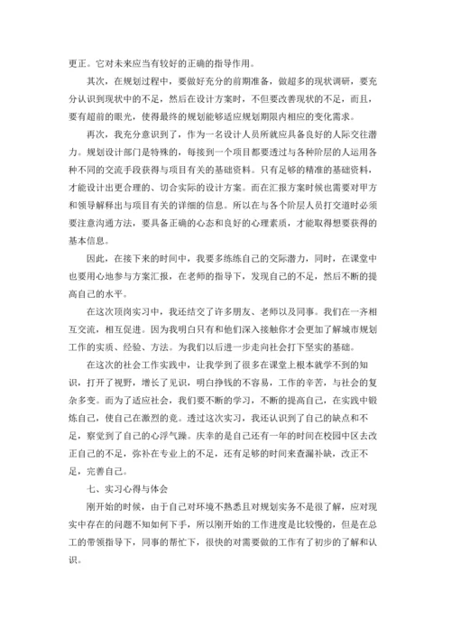 设计院的实习报告集锦8篇.docx