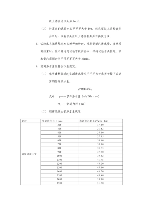 管道工程质量控制要点.docx